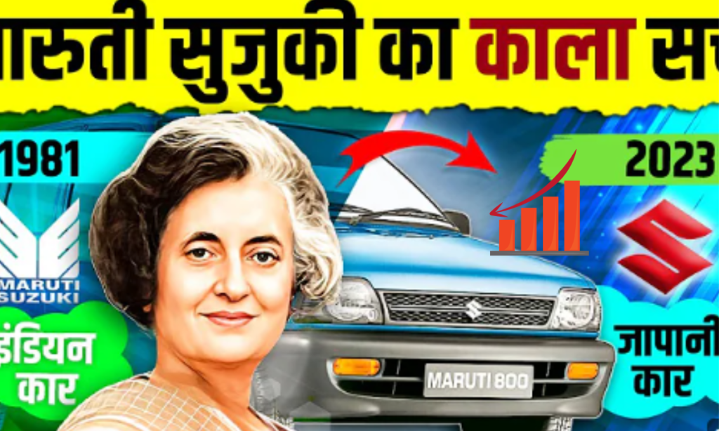 SUCCESS STORY MARUTI SUZUKI COMPANY